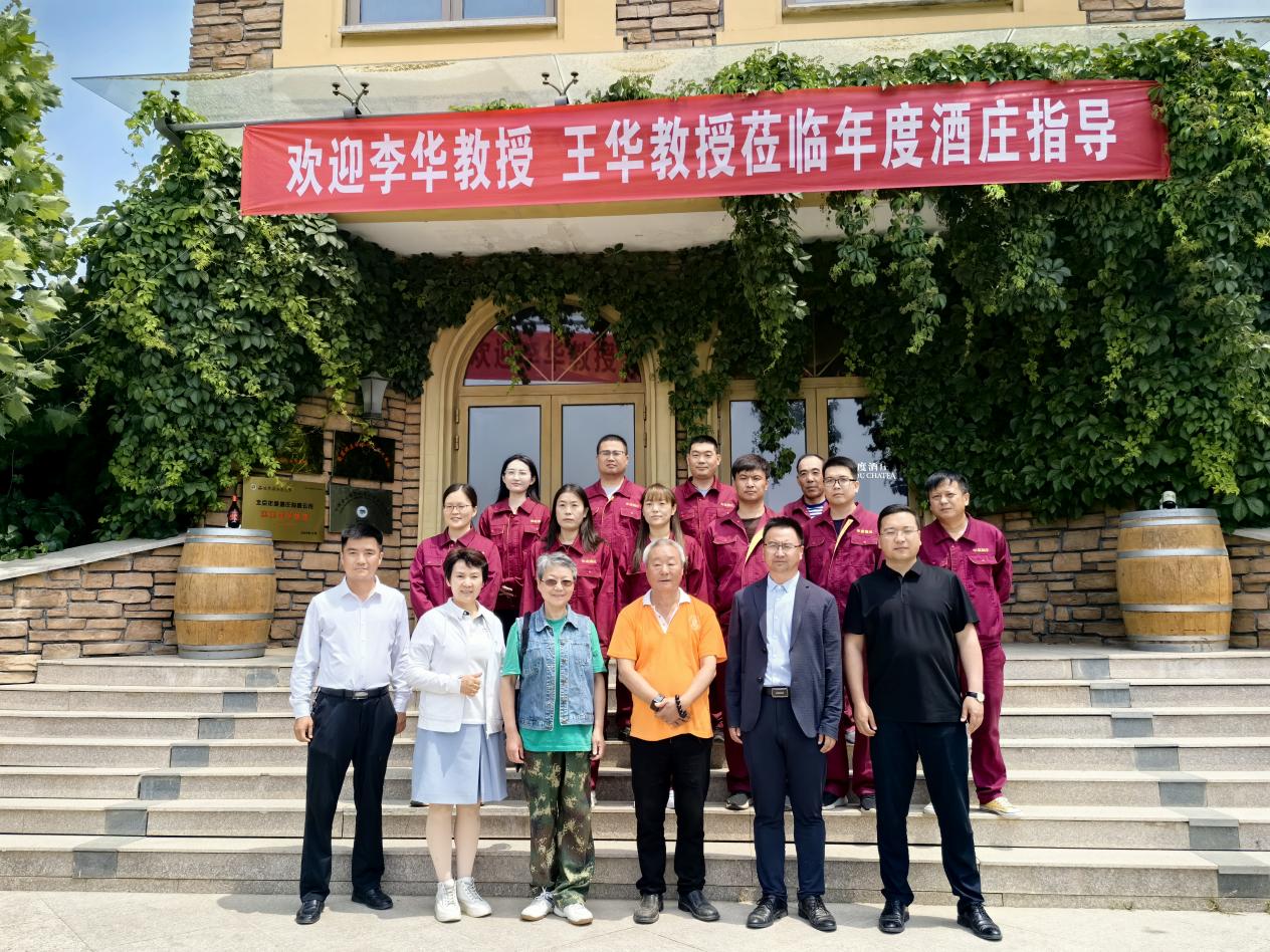 20240522北京房山区酒庄欧美伦理电影
园机器人展示培训活动  年度酒庄 (17)