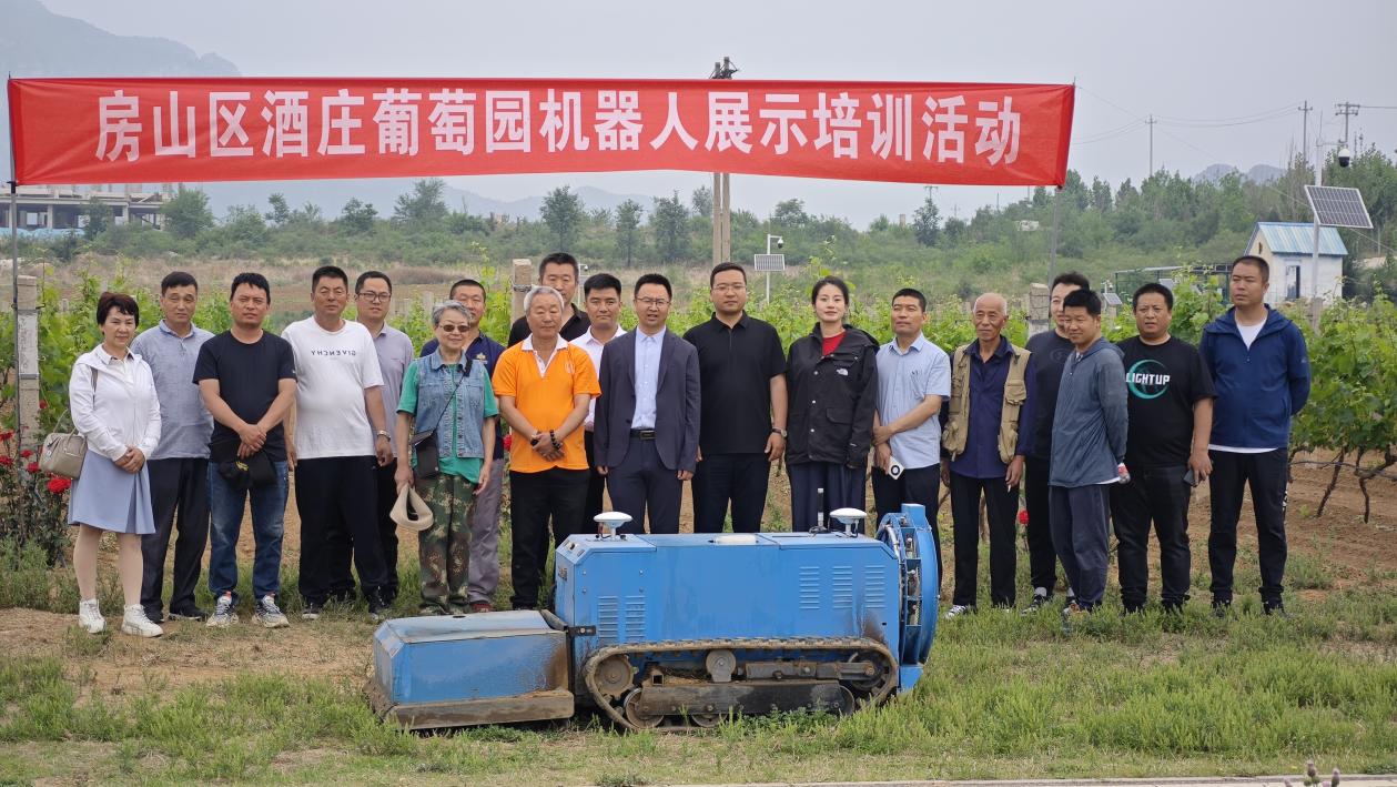 20240522北京房山区酒庄欧美伦理电影
园机器人展示培训活动  年度酒庄 (20)